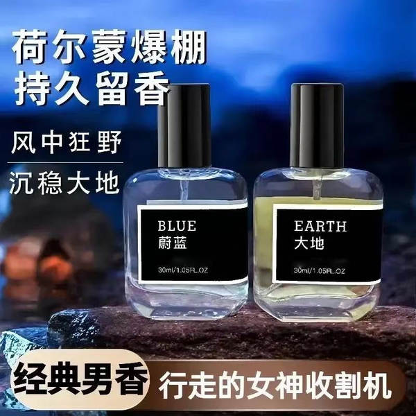 O perfume da Terra Azul é um perfume natural para estudantes.