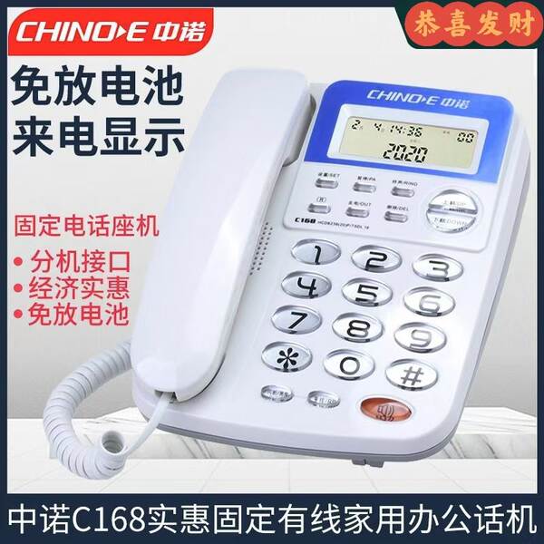 Telefone C168 / C199 / C209 / C228 / C229 / C255 / C258 / C289 / C265 / G025