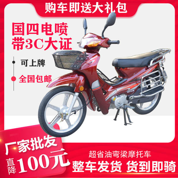 Novas motocicletas de combustível 110cc podem ser vendidas para adultos