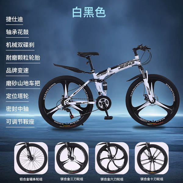 Bicicleta de Montanha Portátil para Adulto