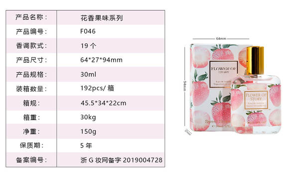Frases de flores em direto explosão garota estudante senhora perfume durável fraco fresco flores de galinha 30ml fonte fábrica