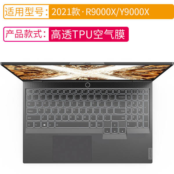 Aplicável a Lenovo Notebook Saver 26pcs TPU teclado 2026Y9000P Batalha dos Guerreiros 7000