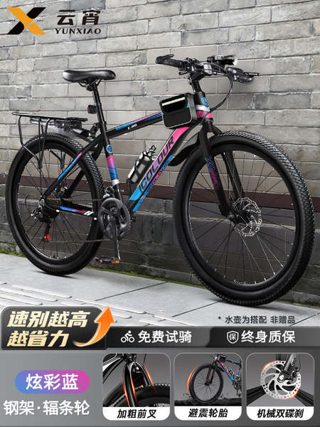 Bicicletas de montanha Adultos Homem Modo de velocidade Adolescente Novo Modo de Economia Rodoviária Bicicletas para o trabalho Caminhada Feminina