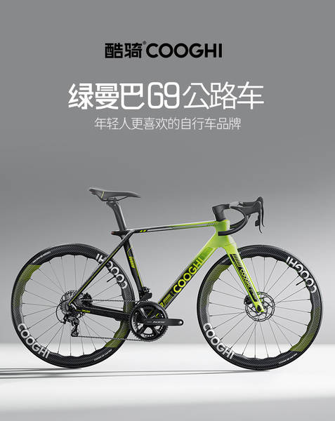 COOGHI G9 Superleve Bicicleta de Fibra de Carbono
