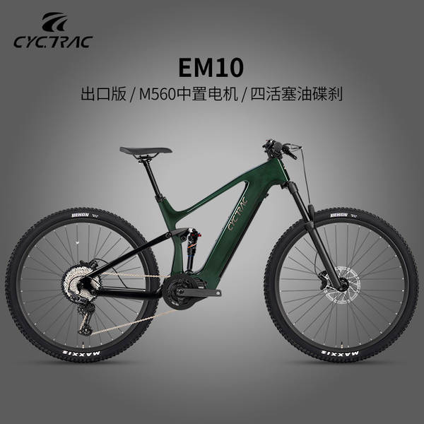 EM10 bicicleta elétrica oitava M560 carro auxiliar bateria de lítio 48V15A ao longo do campo grande rolamento 27.5/29 polegadas