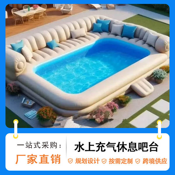 Sofá Flutuante para Piscina com Tenda