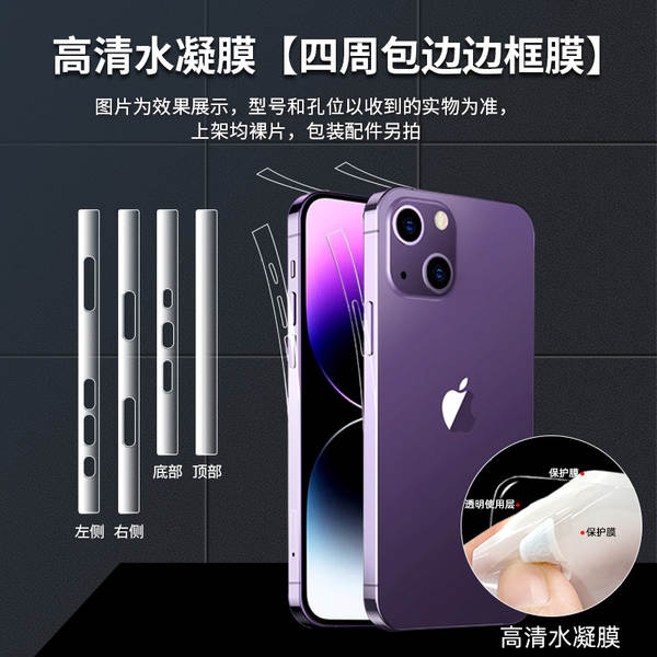 Aplicável ao iPhone Apple 17promax/17e transparente de borda lateral invisível 15plus de alta definição