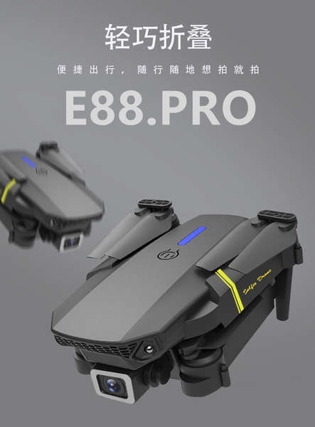 Transfronteiriço E88pro drone dupla câmera de alta definição avião de quatro eixos avião de controle remoto brinquedo drone