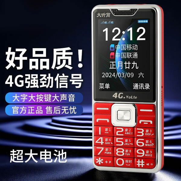 Telefone para Idosos 4G com Alto Volume e Letras Grandes