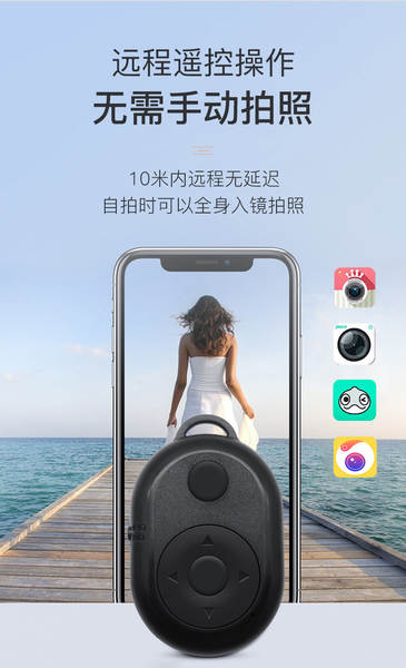 Smart Bluetooth telemóvel controle remoto de mão curta e curta vídeo clique na página para tirar fotos remotas câmera sem fio