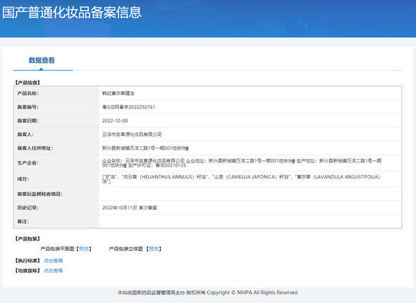 Óleo de Massagem Rosa