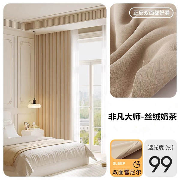 Curta-cabeças duplas de chaminé de cobertura completa na sala de estar do quarto com cortinas modernas e simples de creme de vento francês.