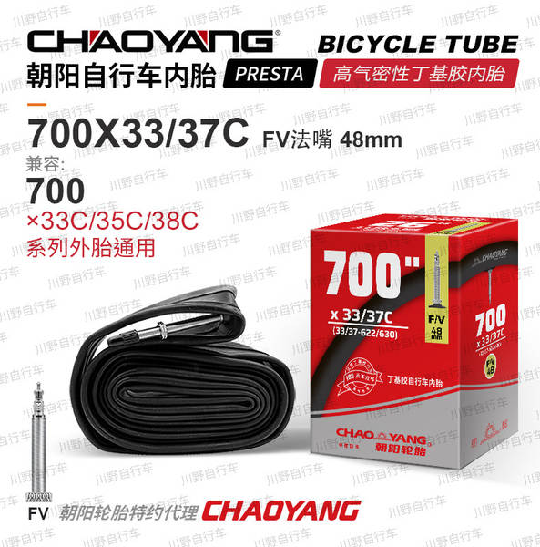 Pneus para bicicletas 12 14 16 18 20 24 26 27 29 700C