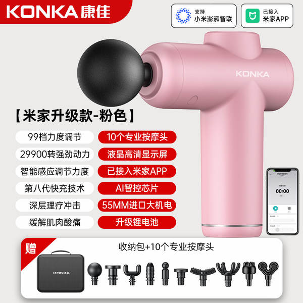 Fabricante de canhão de canhão da Konya usa massagem de relaxamento muscular pequena para carregamento transfronteiriço de massagem elétrica inteligente