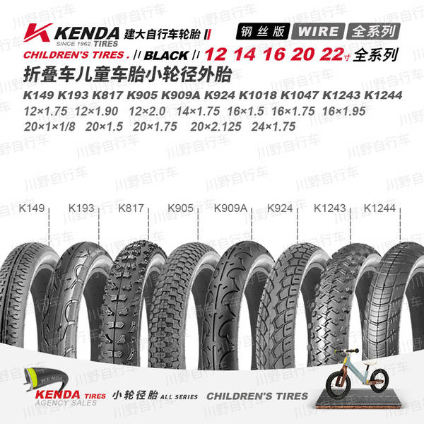 Pneus para bicicletas para crianças 12 14 16 18 20 22