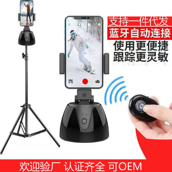 360 graus de inteligência para rastrear a imagem do telemóvel.