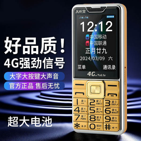 Telefone para Idosos 4G com Alto Volume e Letras Grandes