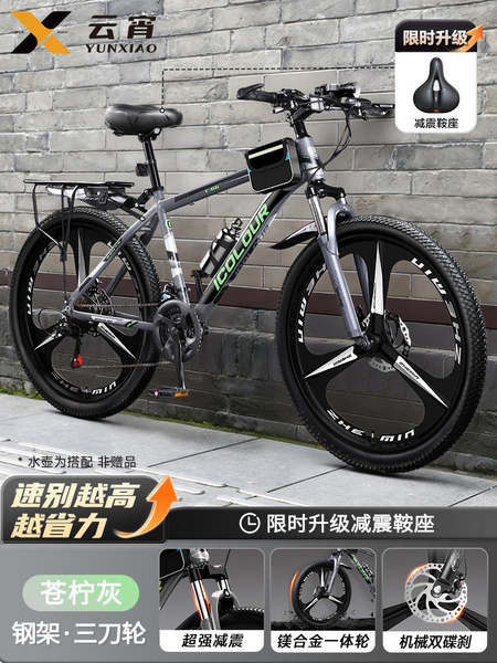 Bicicletas de montanha Adultos Homem Modo de velocidade Adolescente Novo Modo de Economia Rodoviária Bicicletas para o trabalho Caminhada Feminina