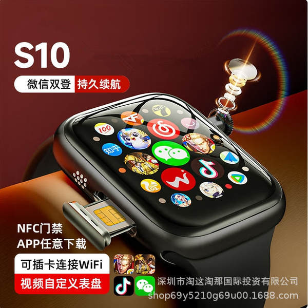 Relógio de telefone inteligente S11 da China Watchs10 com suporte celular ultra-plug-in para alunos do ensino médio
