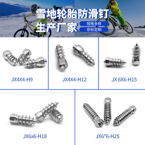 4 * 9mm pneus de neve para motocicletas de neve para pneus de aço antideslizante para pneus de automóvel para pneus anti-deslizantes