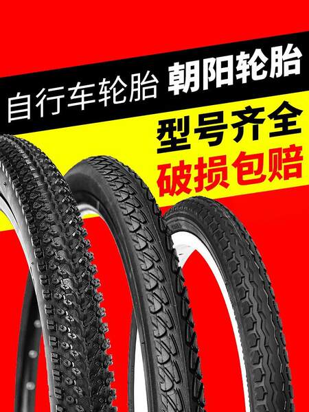 Pneus para bicicletas 12/14/16/18/20/22/24 polegadas 26X1.5/1.75/1.95 resistentes ao desgaste