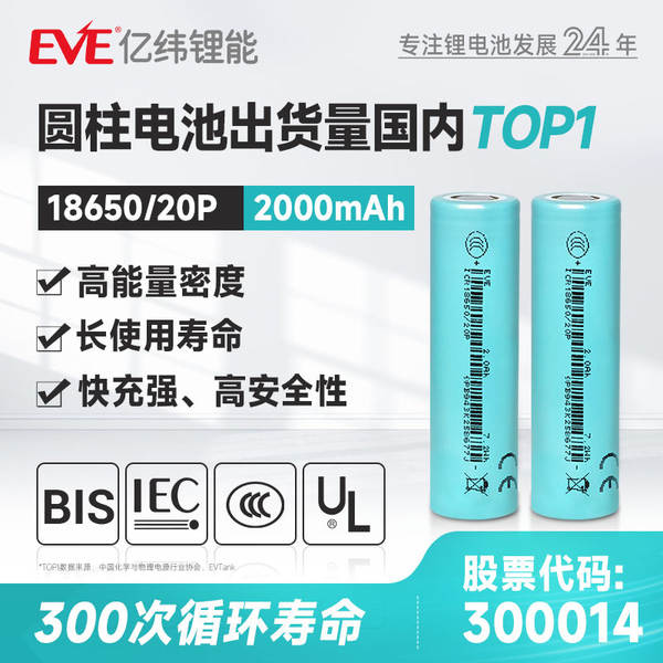EVEmilhões de latitudes de energia de lítio 18650 bateria de lítio 21700 bateria de lítio 3.6V bateria de ferramentas elétricas