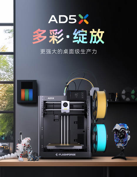 Impressora AD5X de alta velocidade de impressão multicolor, totalmente automática e flexível, com impressora 3D fácil de usar.