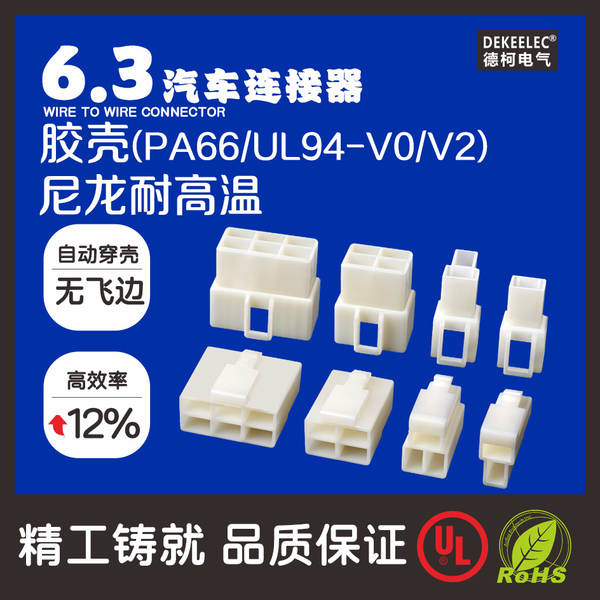 2.8/6.3 terminal DJ7021-2.8-11/21 DJ7021-6.3-11/21 conector automóvel
