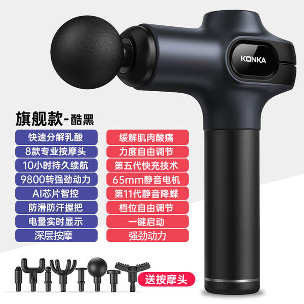 Fabricante de canhão de canhão da Konya usa massagem de relaxamento muscular pequena para carregamento transfronteiriço de massagem elétrica inteligente