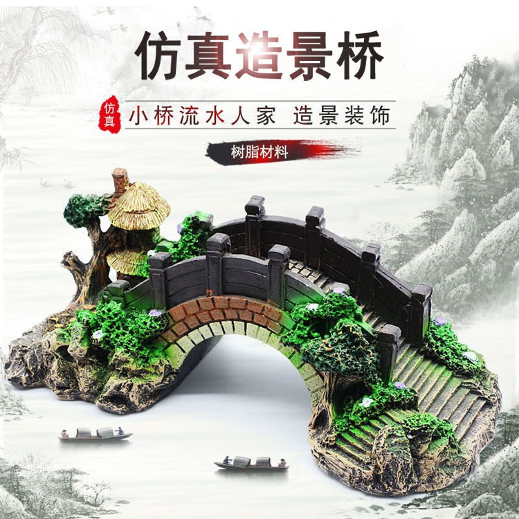 鱼缸造景摆件树脂复古拱桥小吊桥 鱼缸水草缸微景观造景 桥摆件