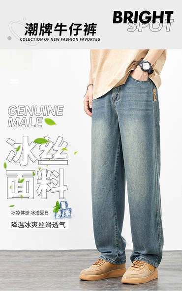 Calça Jeans Elástica Masculina