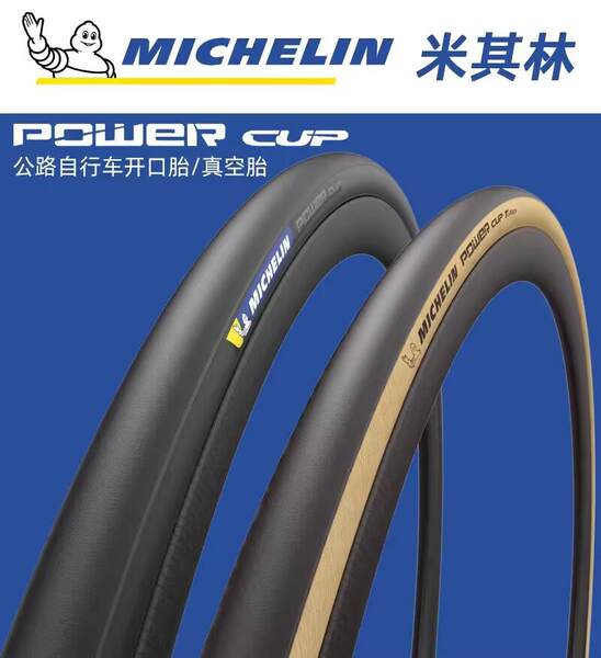MICHELIN POWER CUP Pneus para bicicletas 700C