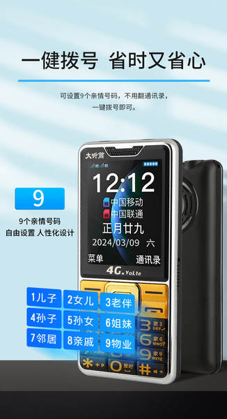 Celular 5G para Idosos