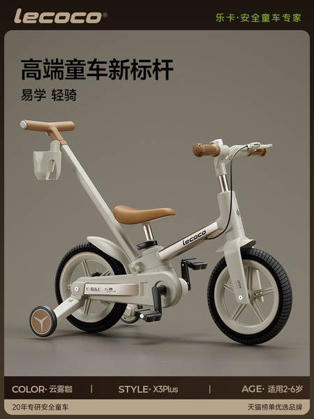 Lecoco Card X3 Crianças Bicicletas 2-3-6 Anos Carro de Equilíbrio Multifuncional 12 polegadas Bicicletas dobráveis