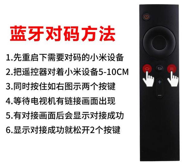 Controle Remoto Xiaomi