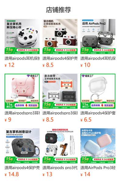 Aplicável airpodspro3 protector de casca de maçã doce silicone ins4 geração casca de fones de ouvido airpods4 protector