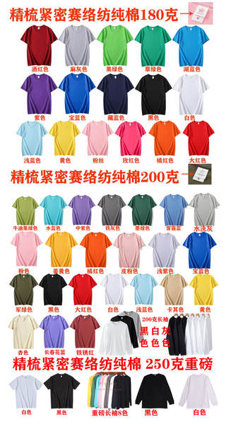 T-shirt de algodão curto de 200 gramas de madeira pura de algodão puro de 20 cores disponível para o fornecimento de camisetas culturais vazias de grande porte