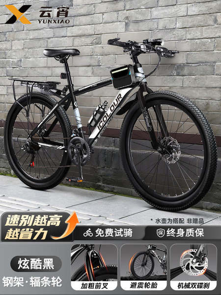 Bicicletas de montanha Adultos Homem Modo de velocidade Adolescente Novo Modo de Economia Rodoviária Bicicletas para o trabalho Caminhada Feminina