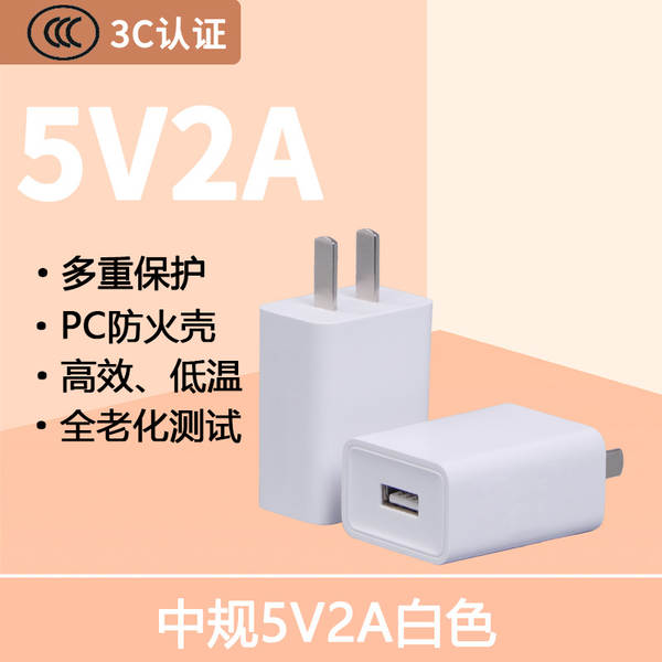 5V2A Charging Head 3C Certified Carregador de celular rápido para Apple iPhone Huawei Android Carregamento rápido