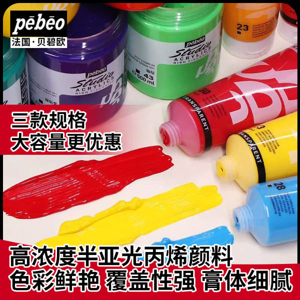 Pintura de bebê de propileno 100/250/500ML semi-silenciosa p