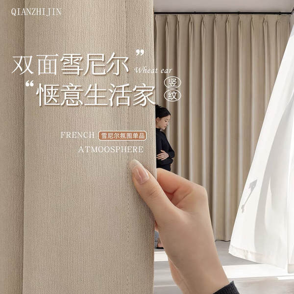 Curta-cabeças duplas de chaminé de cobertura completa na sala de estar do quarto com cortinas modernas e simples de creme de vento francês.