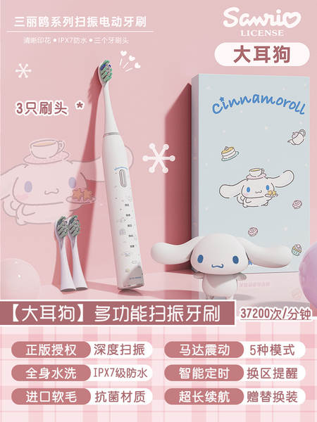 HelloKitty menina escova de dentes elétrica Curlomi cabelo macio carregamento ultra-sônico esfoliante menina