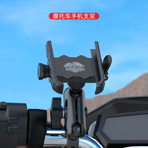 Suporte de Celular para Moto