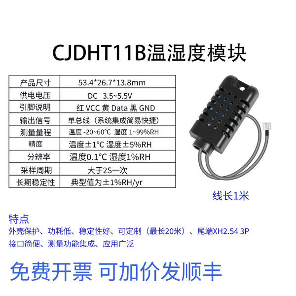 Transmissão CJDHT11 sensor de umidade de temperatura de saída digital de linha única de alta precisão módulo de umidade de temperatura dht11