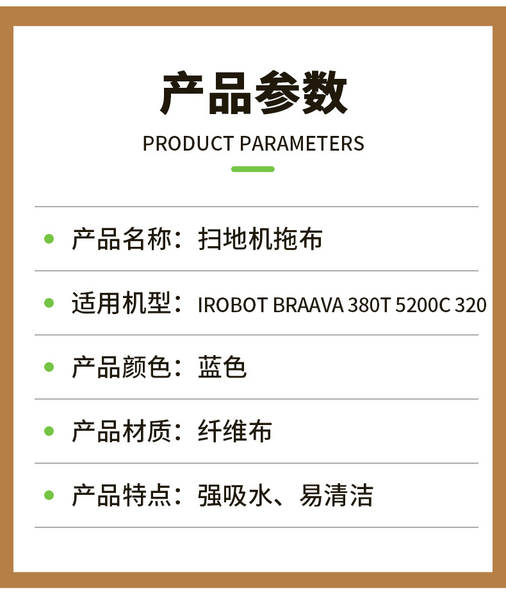 IROBOT BRAAVA 380T 5200C 320 Tubo de limpeza transfronteiriço