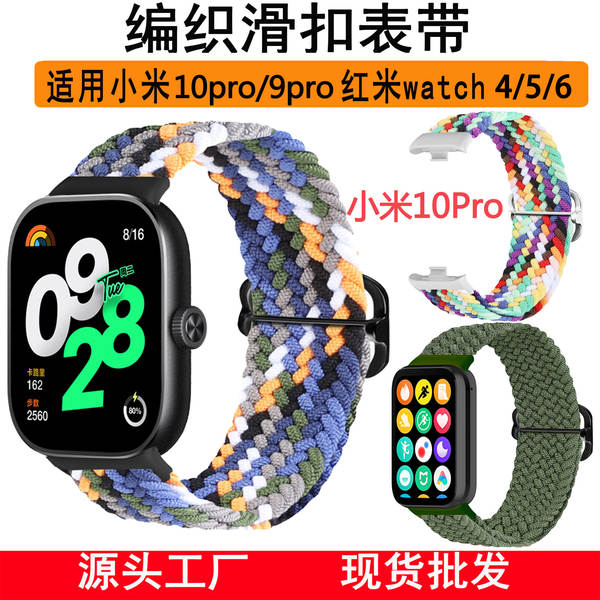 Pulseira para Xiaomi e Redmi Watch