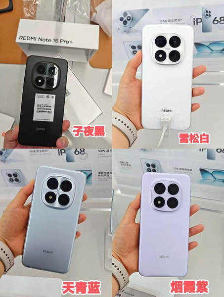 Redmi Note 15 Pro Plus