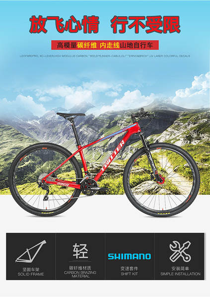 LEOPARDpro 30 Velocidades 27.5/29 polegadas Bateria de Fibra de Carbono de Alta Modalidade para Bicicletas de Montanha