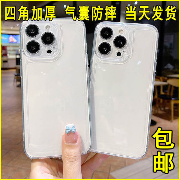Aplicável à Apple 17 Full Pack 16 Promax Cell Phone Shell 15 Transparente 13 Anti-Queda iPhone X Puro 14 Cell Phone Shell