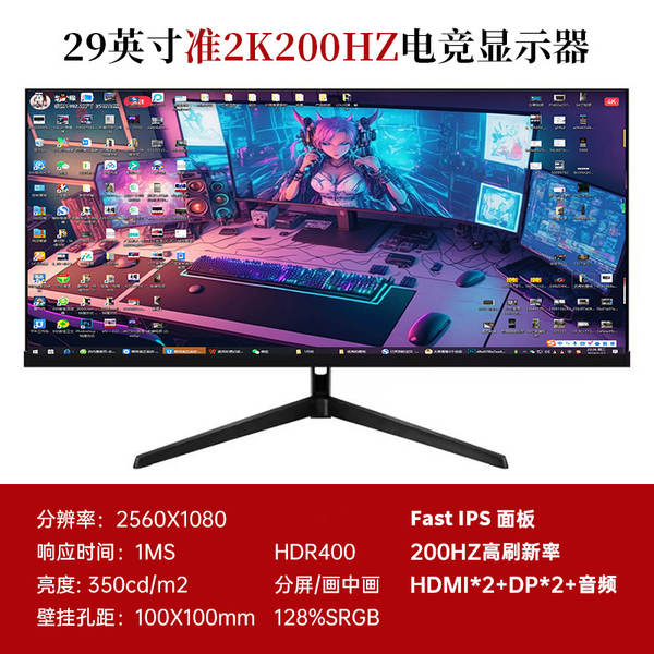 32 polegadas de cristal líquido curvo 144Hz monitores 2K computador 27 jogos eletrônicos 165Hz tela de alta definição 24